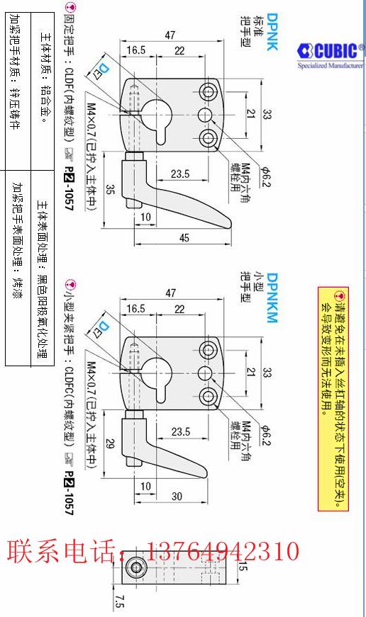 庫比克絲杆緊固件3