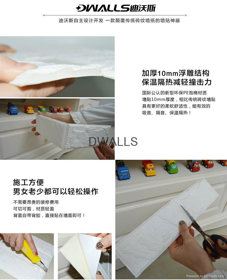 The new design of the polyethylene foam waterproof soft wall stickers 5