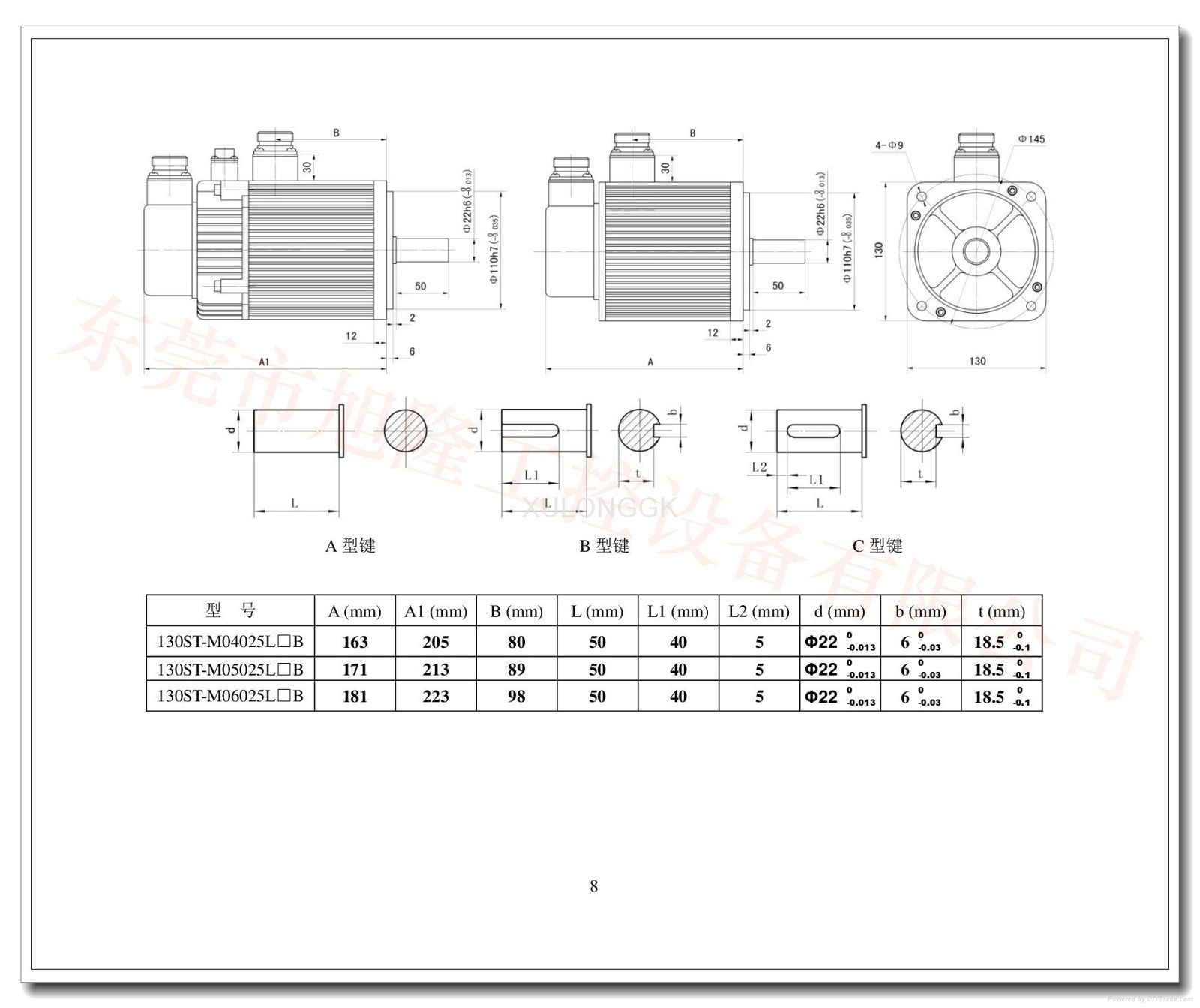 华大伺服电机130ST-M04025LFB 1.0kw 4N  220V 木工机械用 3