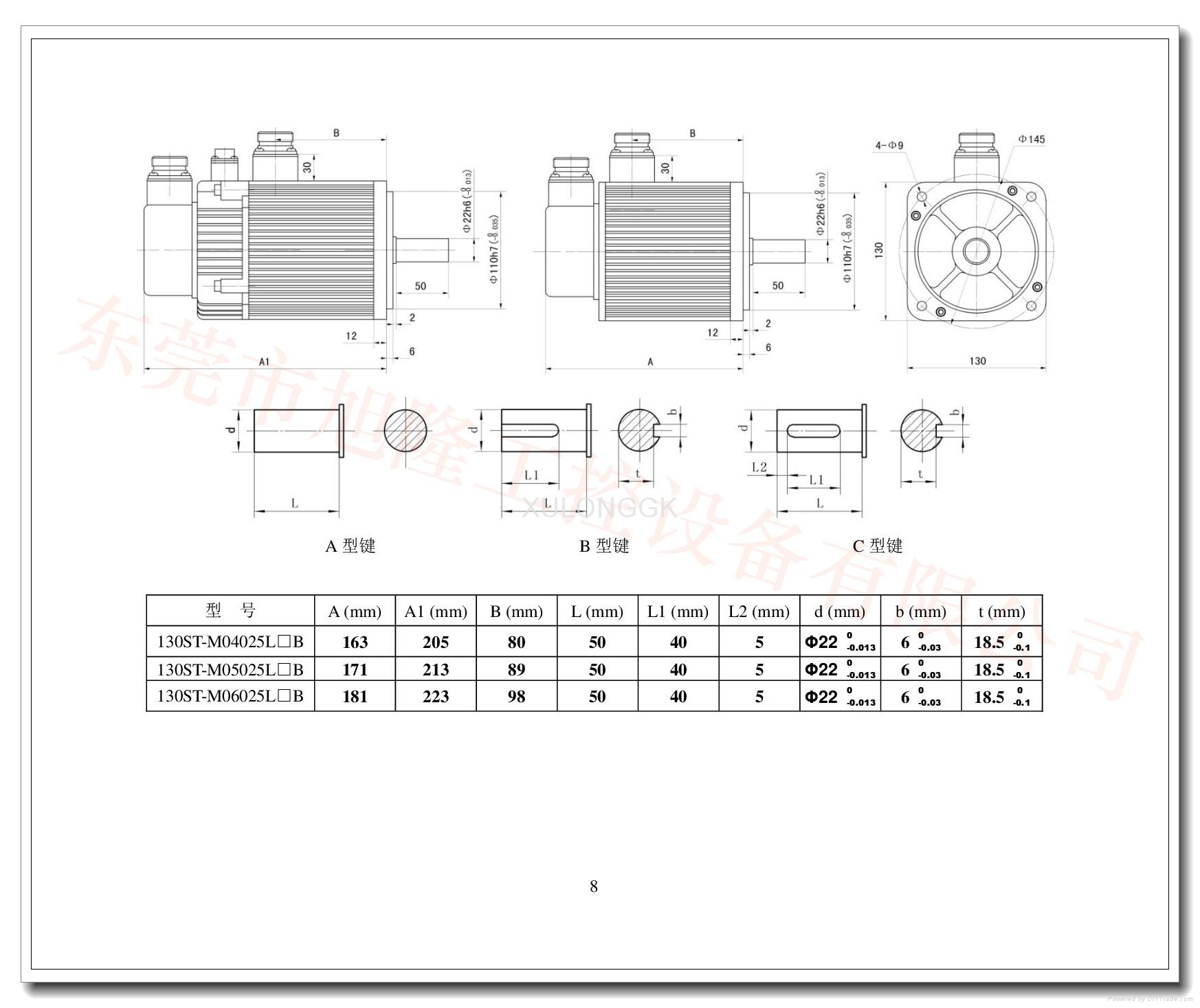 華大伺服電機配K系列驅動器130ST-M05025LFB 1.3kw 5N  220V 雕刻機用 3