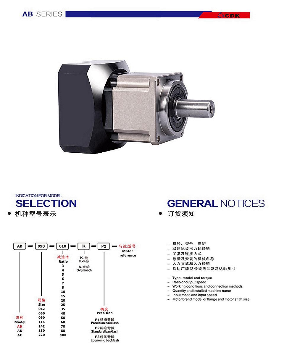 Planetary reducer/Planetary gearbox AB60 5