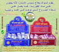 miswak