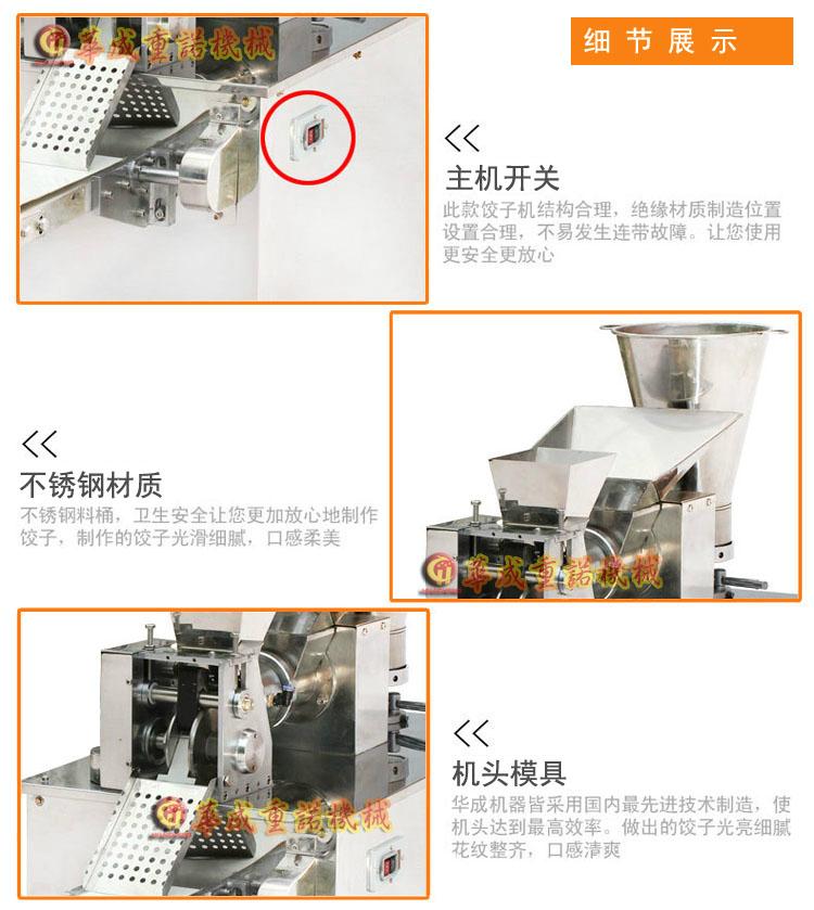 包郵廠家直銷小型餃子機家用全自動仿手工 3