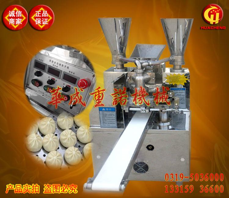 新型數控迷你包子機三調速高產量小型全自動可包豆包 2