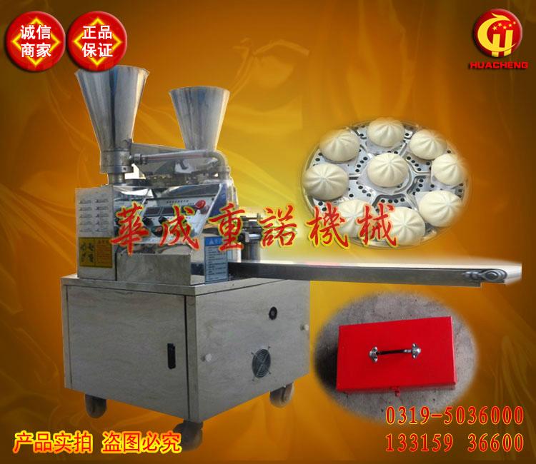 新型數控迷你包子機三調速高產量小型全自動可包豆包 5