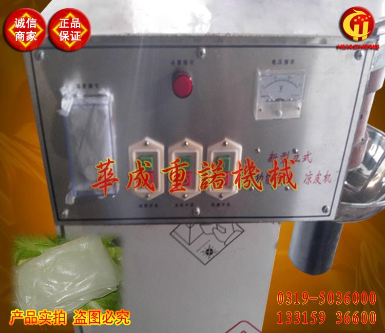 新型全自动螺杆送料电蒸汽式多功能高效率实用凉皮米皮机 2