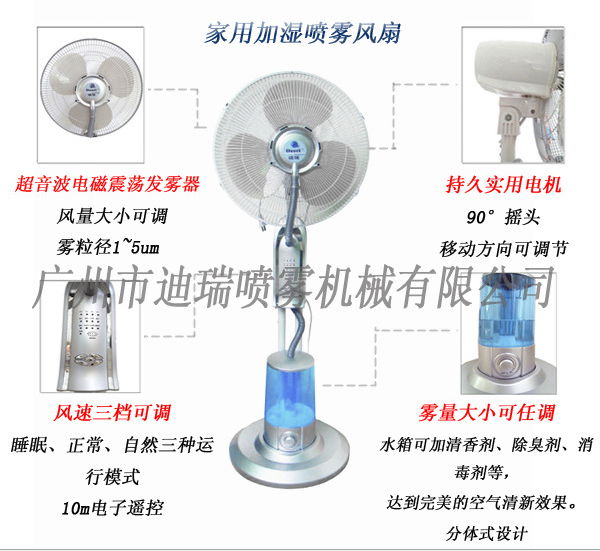 家用办公室超声波喷雾风扇 5