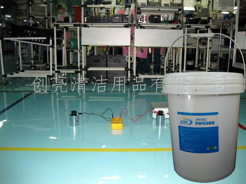 優質潔輝防靜電地板蠟防滑防水防靜電價格適中量大更優惠 5