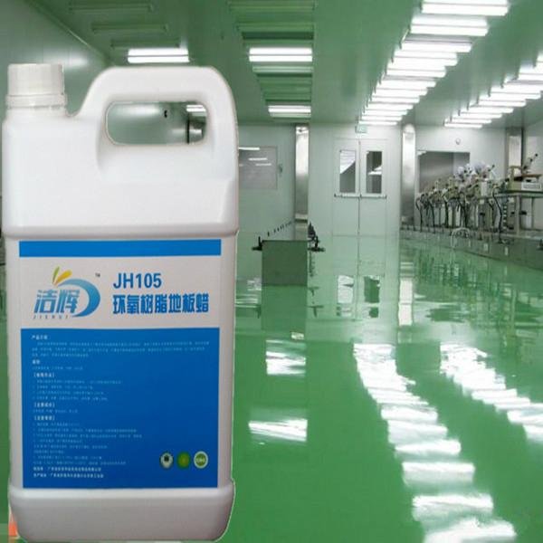優質潔輝環氧樹脂地板耐磨耐用地板蠟地板的最佳保証 2