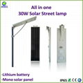 high quality all in one integrated solar power street light 1