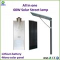 factory price all in one rechargeable solar led street light from 5W to 80W 1
