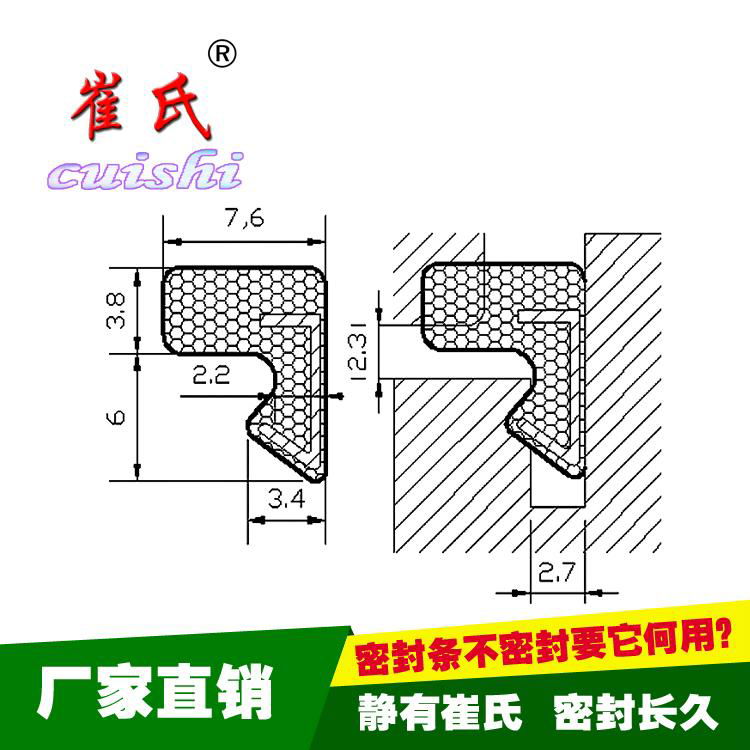 鋁包木窗密封條  防塵隔音廠家供應 4