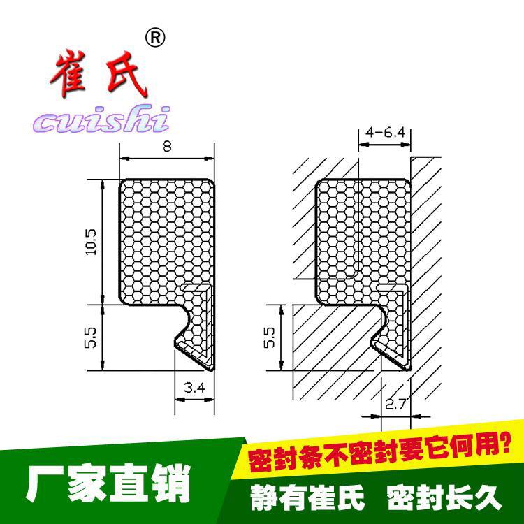 包覆式環保防塵密封條加工 5