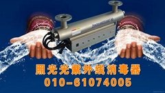 北京雙悅時代水處理設備有限公司