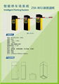 深圳市智胜科智能停车场系统ZSK-8011新款票箱 3