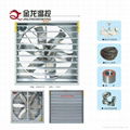 Push Pull System Ventilation  Exhaust Fan 1