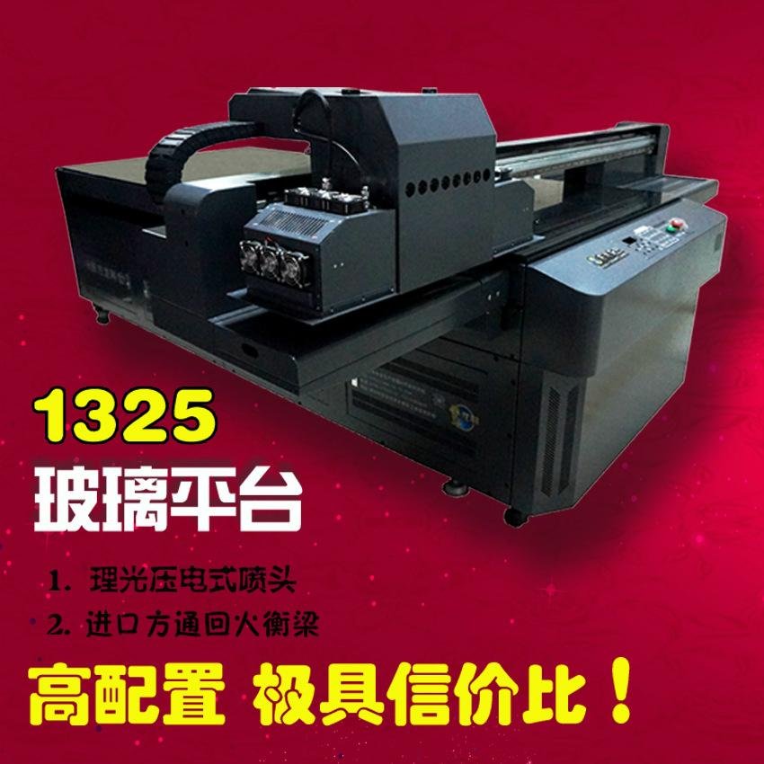 廠家特價款 理光UV1325平板打印機 3