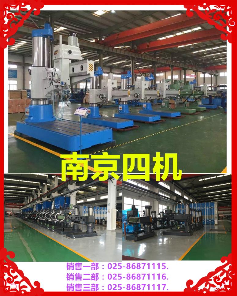 供應南京四機Z5132A立式鑽床 2