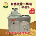 Automatic Soybean Milk Stone Machine/