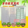 Germination machine/Seed machine