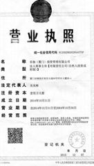 樂伽（廈門）投資管理有限公司