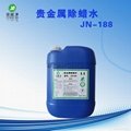 除腊水原料 特乙胺油酸酯JN168 2