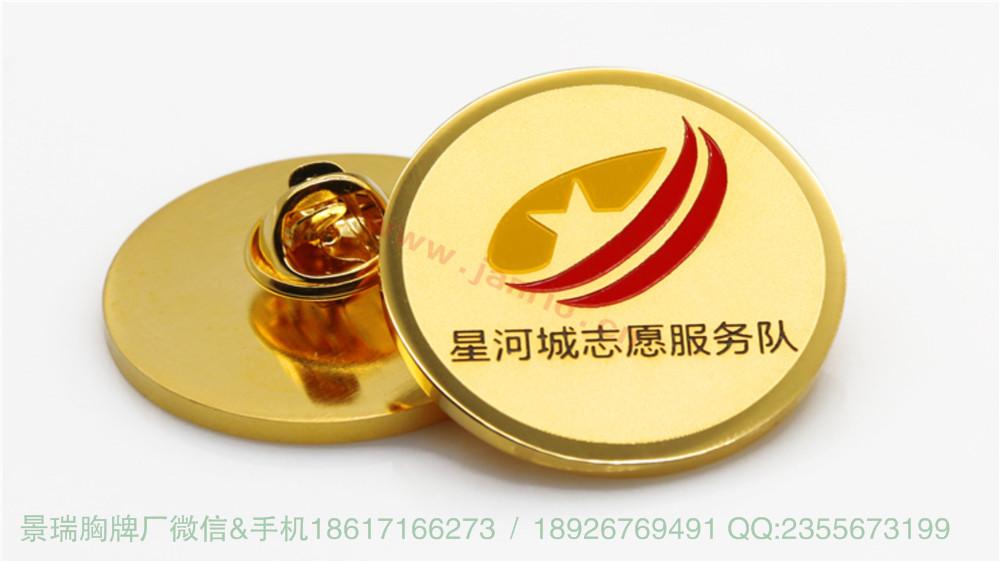 不鏽鋼徽章定做