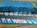 直銷H10F鎢鋼長條 h10f刀具鎢鋼