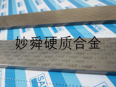 H6F tungsten carbide sheet,high hardness,H6F 4