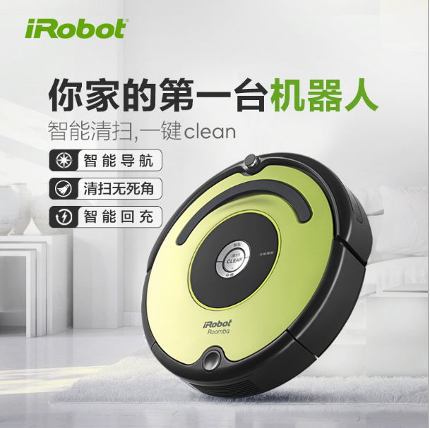 美国iRobot Roomba529扫地机器人