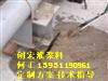 环氧树脂灌浆料CH505型压缩机基础无收缩灌浆料 3