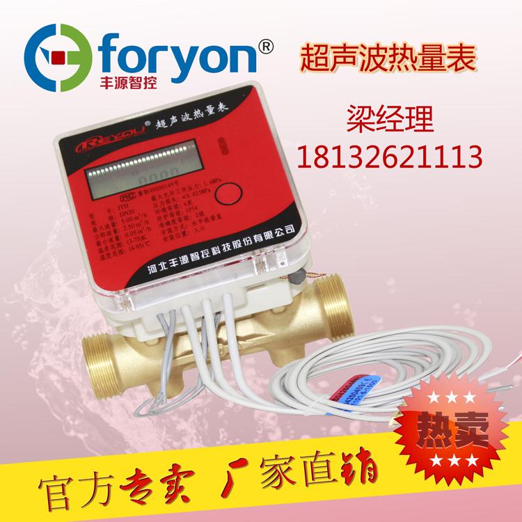 厂家直销 热友牌 DN15-DN40超声波热量表 户用热量表