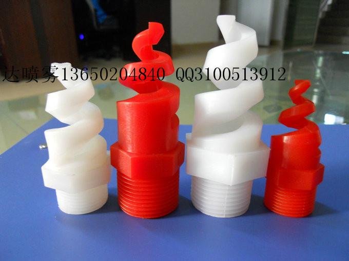 SPJT spiral ceramic nozzle, pp spiral nozzle, plastic spiral nozzles 4