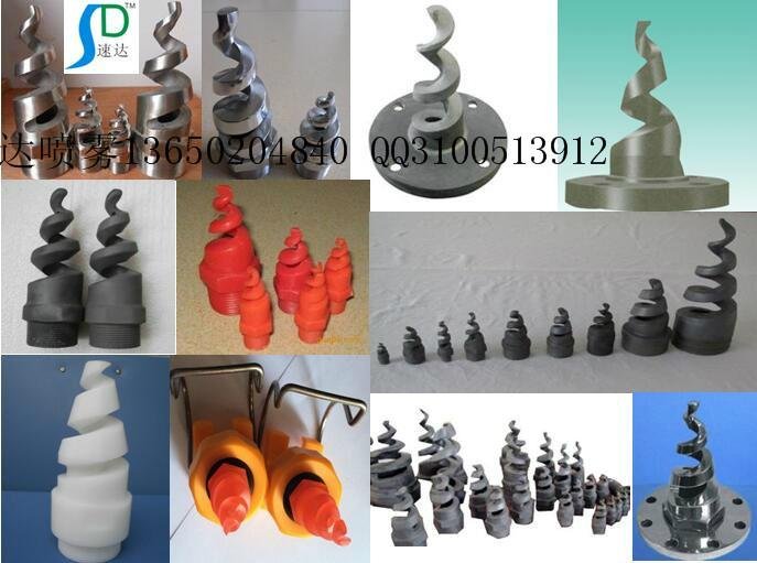 SPJT spiral ceramic nozzle, pp spiral nozzle, plastic spiral nozzles 5