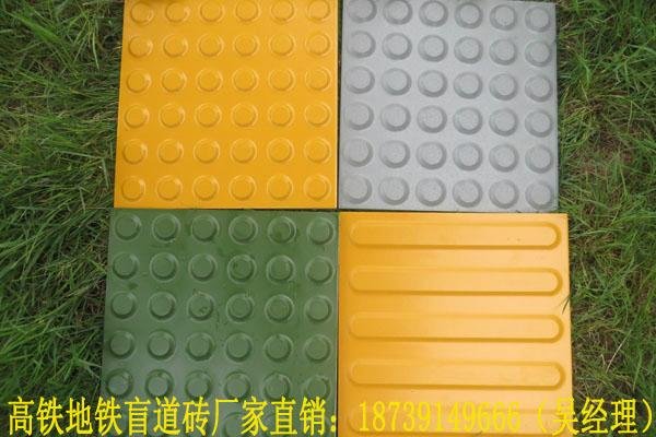 广东省地铁盲道砖火车专用盲道砖中冠厂家供应