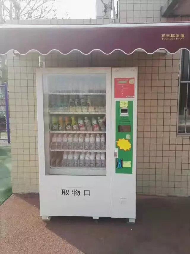 浣美飲料自動販賣機出售