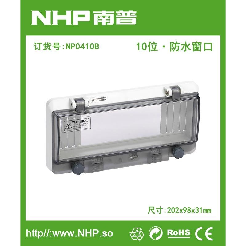 NHP南普 18P防水防塵透明防護窗口 照明開關防水窗罩 2