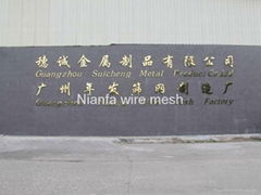 Nianfa wire mesh factory