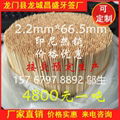 2.2toothpick  4800RMB/TON