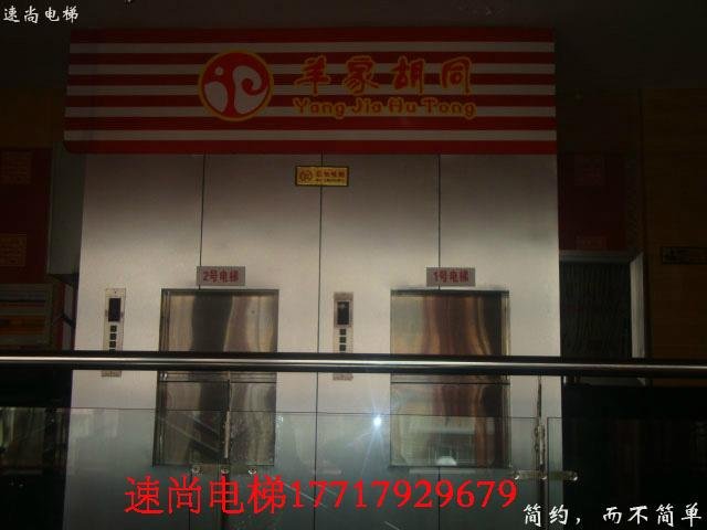 上海速尚电梯专业生产各种规格传菜电梯杂物电梯餐梯菜梯
