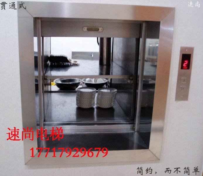 上海速尚电梯专业生产各种规格传菜电梯杂物电梯餐梯菜梯 2