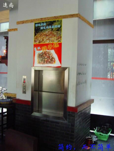 上海專業生產各種規格傳菜電梯雜物電梯 3