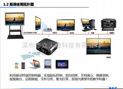 易課（教師助手）v2.0系統