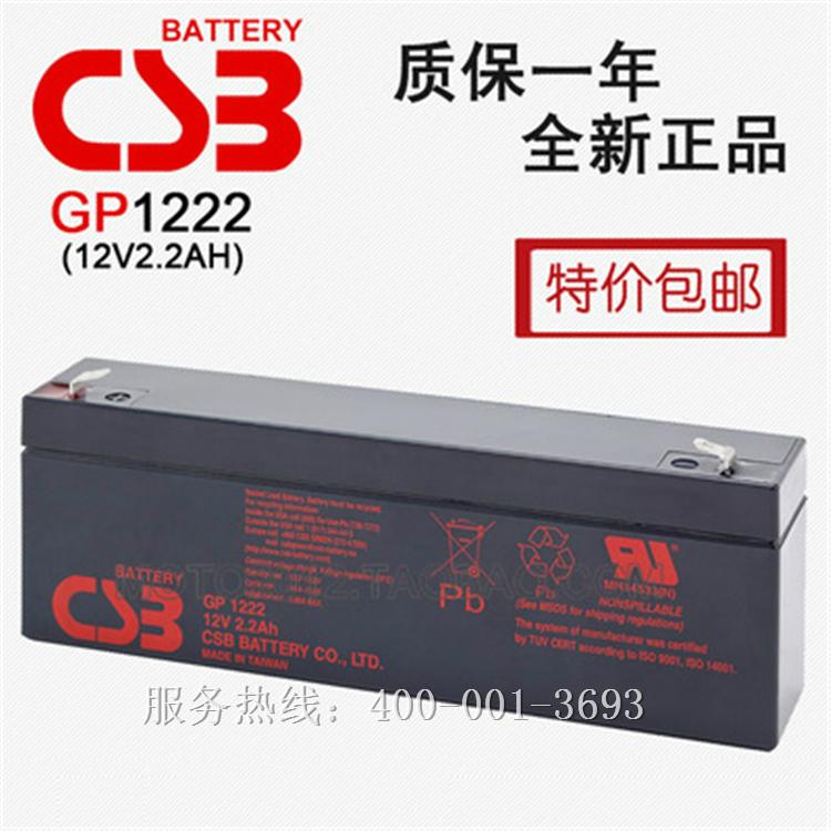 CSB蓄电池GP12240规格 3