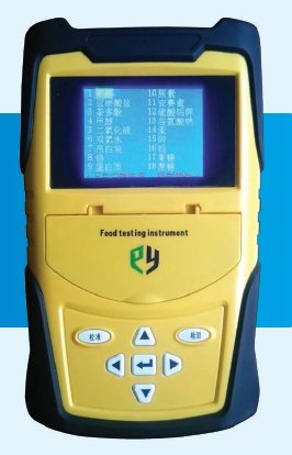 手持式食品安全快速检测仪   PY-FH 北京普仪生产