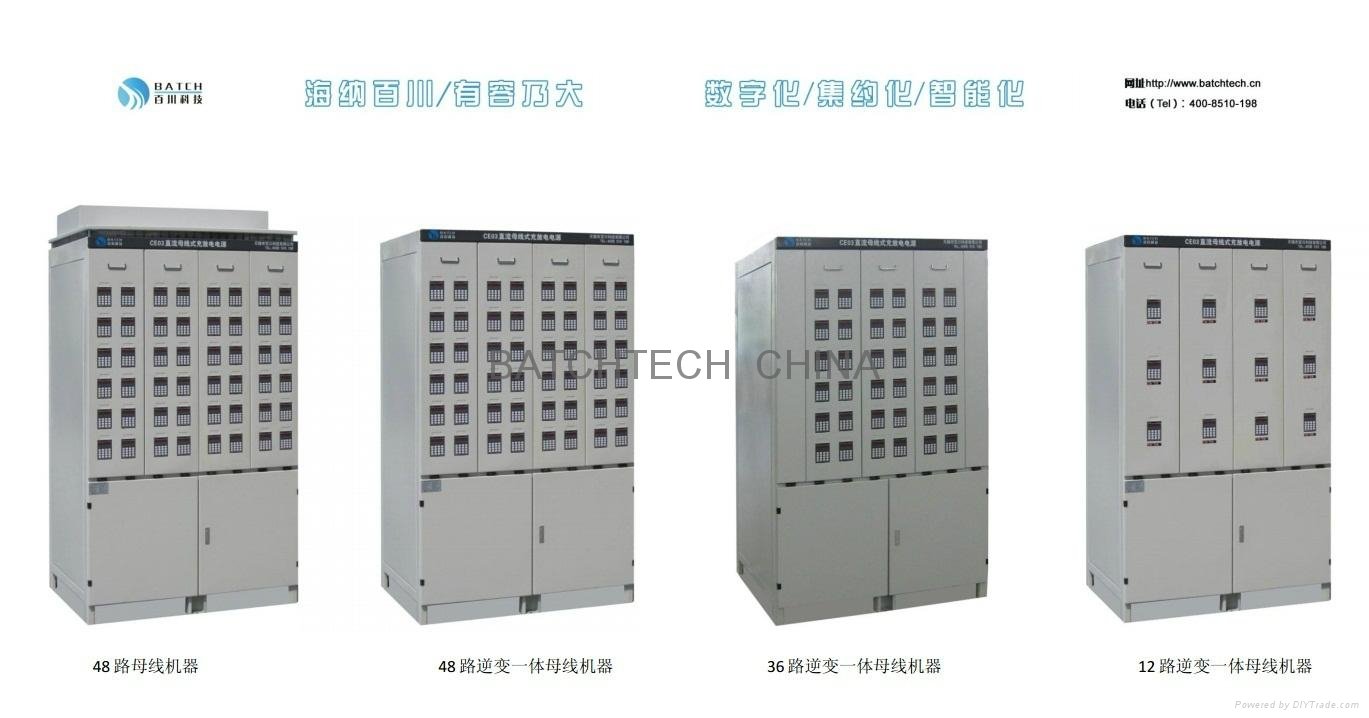 CE03Medium/large-capacity battery charger/discharger 3