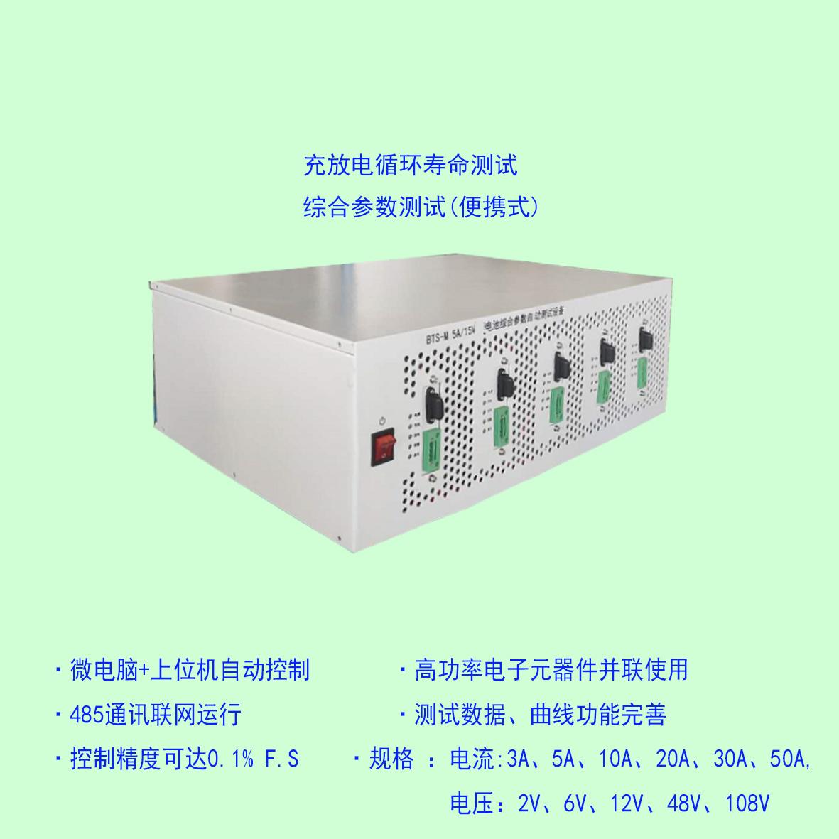 BBTS-M Microprocessor-controlled Battery's Multiple Parameters Tester 3