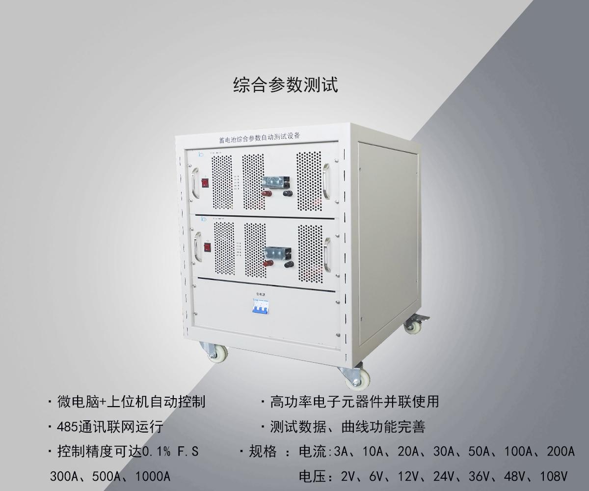 BBTS-M Microprocessor-controlled Battery's Multiple Parameters Tester 2