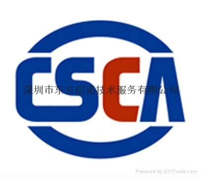 人類工效學產品認証証書 2