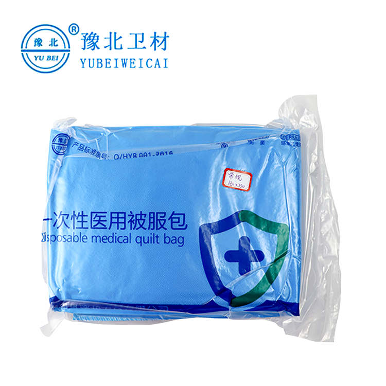 豫北 一次性医用被服包